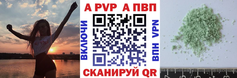 APVP Соль  где купить   Далматово 
