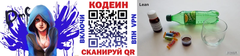 Кодеин напиток Lean (лин) Далматово