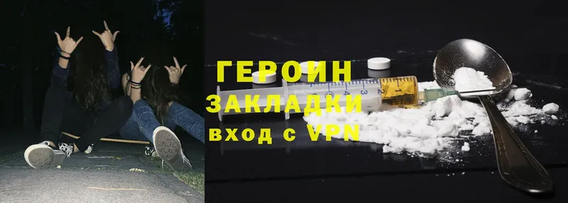 купить закладку  Далматово  МЕГА tor  ГЕРОИН Heroin 