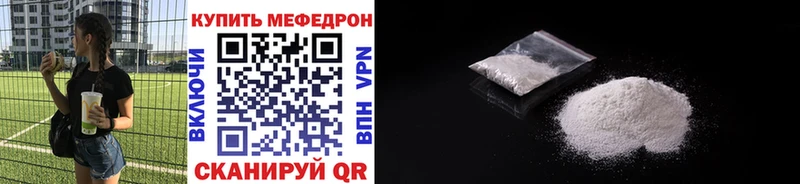 Мефедрон VHQ  darknet телеграм  Далматово  что такое  