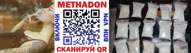Метадон мёд  нарко площадка телеграм  Далматово 